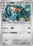 MCF 521/742 銅象(閃)(初階牌組 100對戰收藏)