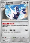 MCF 524/742 鋁鋼龍(初階牌組 100對戰收藏)