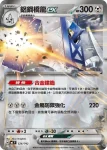 MCF 527/742 赫普的蒼響ex(初階牌組 100對戰收藏)