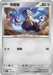 MCF 532/742 普隆隆姆(初階牌組 100對戰收藏)