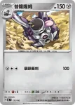 MCF 533/742 拖拖蚓ex(初階牌組 100對戰收藏)