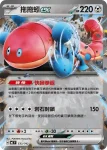 MCF 533/742 拖拖蚓ex(初階牌組 100對戰收藏)