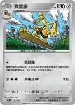 MCF 536/742 鐵頭殼(不閃)(初階牌組 100對戰收藏)