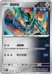 MCF 536/742 鐵頭殼(不閃)(初階牌組 100對戰收藏)