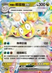 MCF 536/742 鐵頭殼(閃)(初階牌組 100對戰收藏)