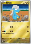 MCF 537/742 阿羅拉 椰蛋樹ex(初階牌組 100對戰收藏)