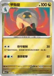 MCF 540/742 暴飛龍ex(初階牌組 100對戰收藏)