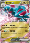 MCF 541/742 牙牙(初階牌組 100對戰收藏)