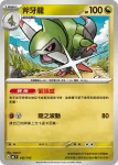 MCF 543/742 雙斧戰龍(初階牌組 100對戰收藏)