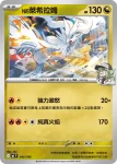 MCF 546/742 多龍梅西亞(初階牌組 100對戰收藏)