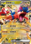MCF 550/742 故勒頓(初階牌組 100對戰收藏)