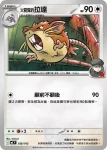 MCF 556/742 <火箭隊的>拉達(初階牌組 100對戰收藏)