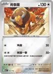 MCF 564/742 伊布(初階牌組 100對戰收藏)