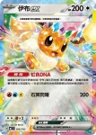 MCF 566/742 伊布ex(初階牌組 100對戰收藏)