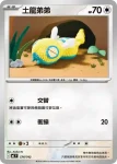 MCF 574/742 土龍弟弟(初階牌組 100對戰收藏)