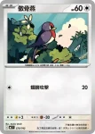 MCF 579/742 傲骨燕(不閃)(初階牌組 100對戰收藏)