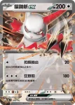 MCF 588/742 貓鼬斬ex(不閃)(初階牌組 100對戰收藏)