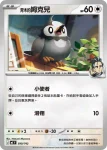 MCF 591/742 青木的姆克鳥(初階牌組 100對戰收藏)