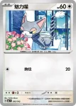 MCF 595/742 魅力喵(不閃)(初階牌組 100對戰收藏)