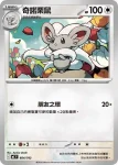 MCF 605/742 爆炸頭水牛ex(不閃)(初階牌組 100對戰收藏)