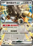 MCF 605/742 爆炸頭水牛ex(閃)(初階牌組 100對戰收藏)