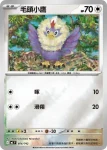 MCF 605/742 爆炸頭水牛ex(閃)(初階牌組 100對戰收藏)