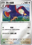 MCF 606/742 毛頭小鷹(初階牌組 100對戰收藏)