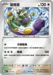 MCF 610/742 龍捲雲(初階牌組 100對戰收藏)