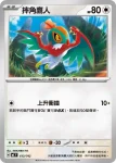 MCF 612/742 多麗米亞(初階牌組 100對戰收藏)