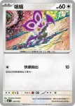 MCF 614/742 嗡蝠(初階牌組 100對戰收藏)