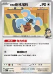 MCF 619/742 青木的樹枕尾熊(初階牌組 100對戰收藏)