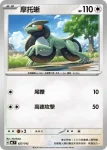 MCF 626/742 怒鸚哥(閃)(初階牌組 100對戰收藏)