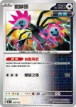 MCF 628/742 鐵脖頸(初階牌組 100對戰收藏)