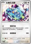 MCF 628/742 鐵脖頸(初階牌組 100對戰收藏)