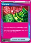 MCF 632/742 奇異時鐘(初階牌組 100對戰收藏)