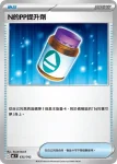 MCF 635/742 N的ＰＰ提升劑(初階牌組 100對戰收藏)
