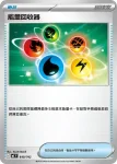 MCF 639/742 能量輸送(閃)(初階牌組 100對戰收藏)