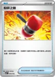 MCF 643/742 傷藥(閃)(初階牌組 100對戰收藏)