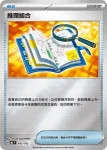 MCF 644/742 粉碎之錘(閃)(初階牌組 100對戰收藏)