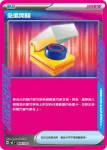 MCF 646/742 急進開關(初階牌組 100對戰收藏)