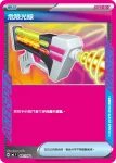 MCF 646/742 急進開關(初階牌組 100對戰收藏)