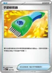 MCF 652/742 力量蛋白飲(初階牌組 100對戰收藏)