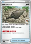 MCF 656/742 頂尖捕捉器(初階牌組 100對戰收藏)