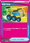 MCF 659/742 派帕的三明治(初階牌組 100對戰收藏)