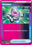 MCF 671/742 重新啟動箱(初階牌組 100對戰收藏)