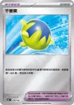 MCF 675/742 火箭隊的接收器(初階牌組 100對戰收藏)
