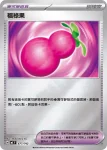 MCF 678/742 巧可果(初階牌組 100對戰收藏)
