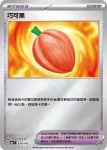MCF 679/742 反擊增幅器(不閃)(初階牌組 100對戰收藏)