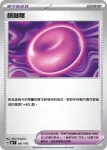 MCF 681/742 鎖鏈糬(初階牌組 100對戰收藏)