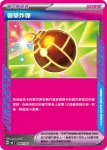 MCF 684/742 奢華炸彈(初階牌組 100對戰收藏)